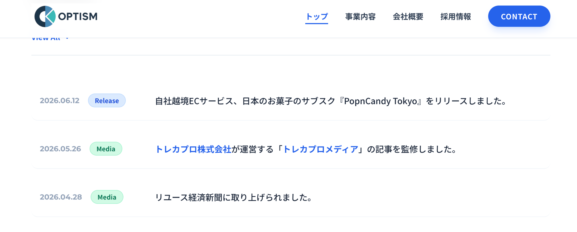 株式会社オプティズム様 お知らせ欄への掲載例